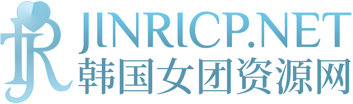 JINRICP真理公司节目回顾｜女团录播与番外合集